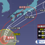 台風6号接近中です。